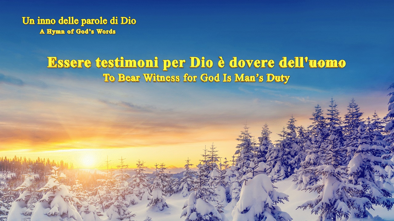 Essere testimoni per Dio è dovere dell'uomo | Lodare Dio Onnipotente