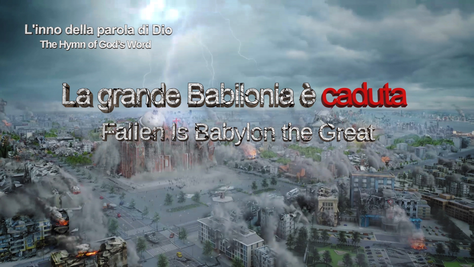 La grande Babilonia è caduta | Lodare Dio Onnipotente