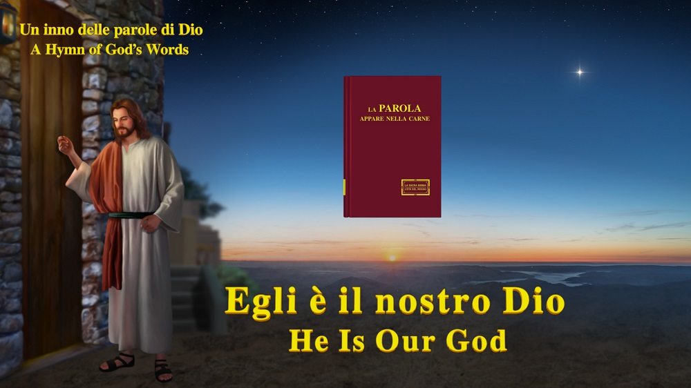 Egli è il nostro Dio | Lodare Dio Onnipotente