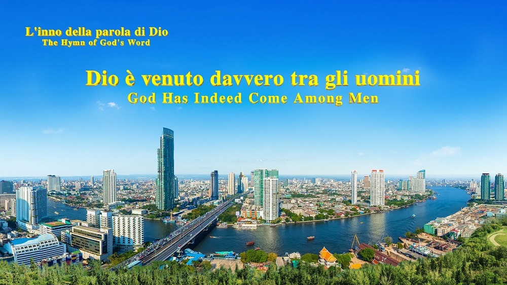 Dio è venuto davvero tra gli uomini | Lodare Dio Onnipotente